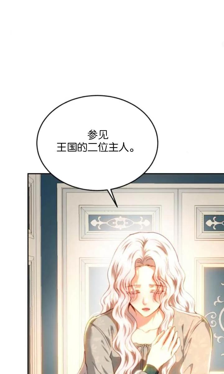 《罗莎琳·波特》第82话 第75页