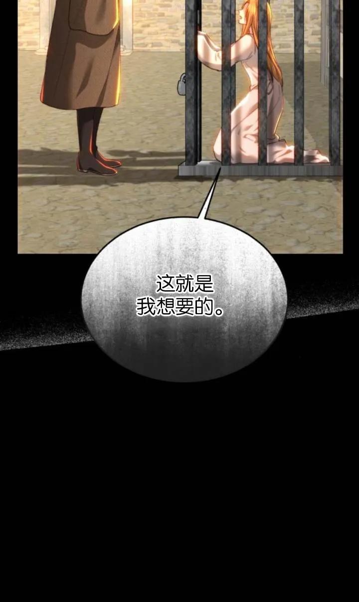 《罗莎琳·波特》第82话 第51页