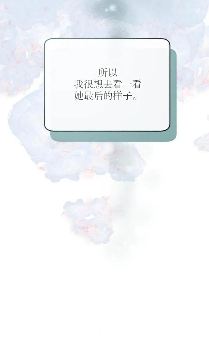 《罗莎琳·波特》第82话 第29页