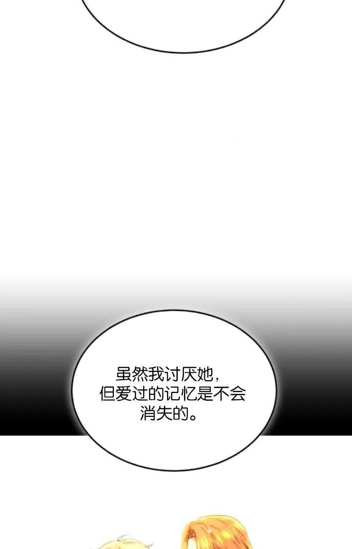 《罗莎琳·波特》第82话 第17页