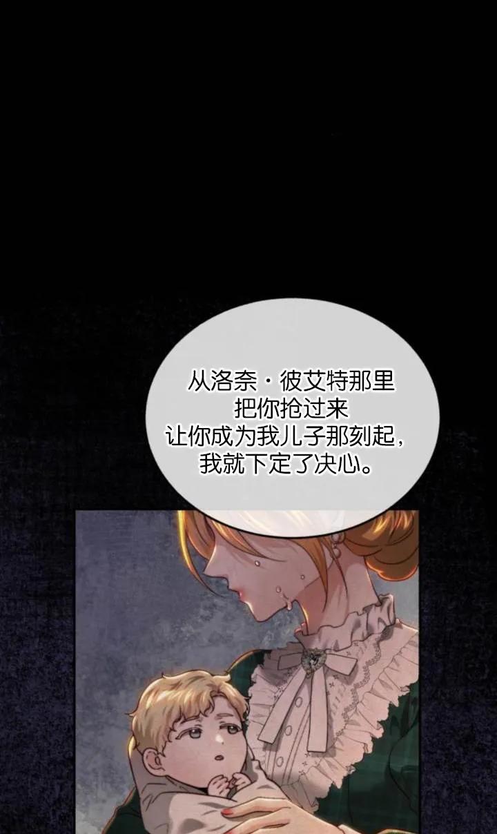 《罗莎琳·波特》第82话 第45页