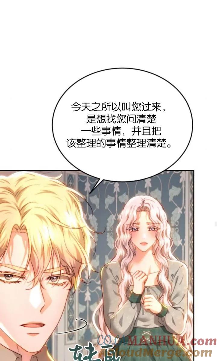《罗莎琳·波特》第82话 第85页