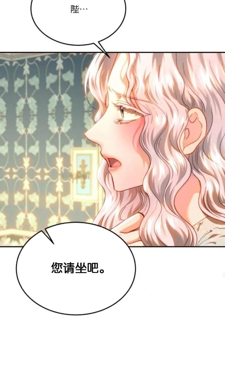 《罗莎琳·波特》第82话 第84页