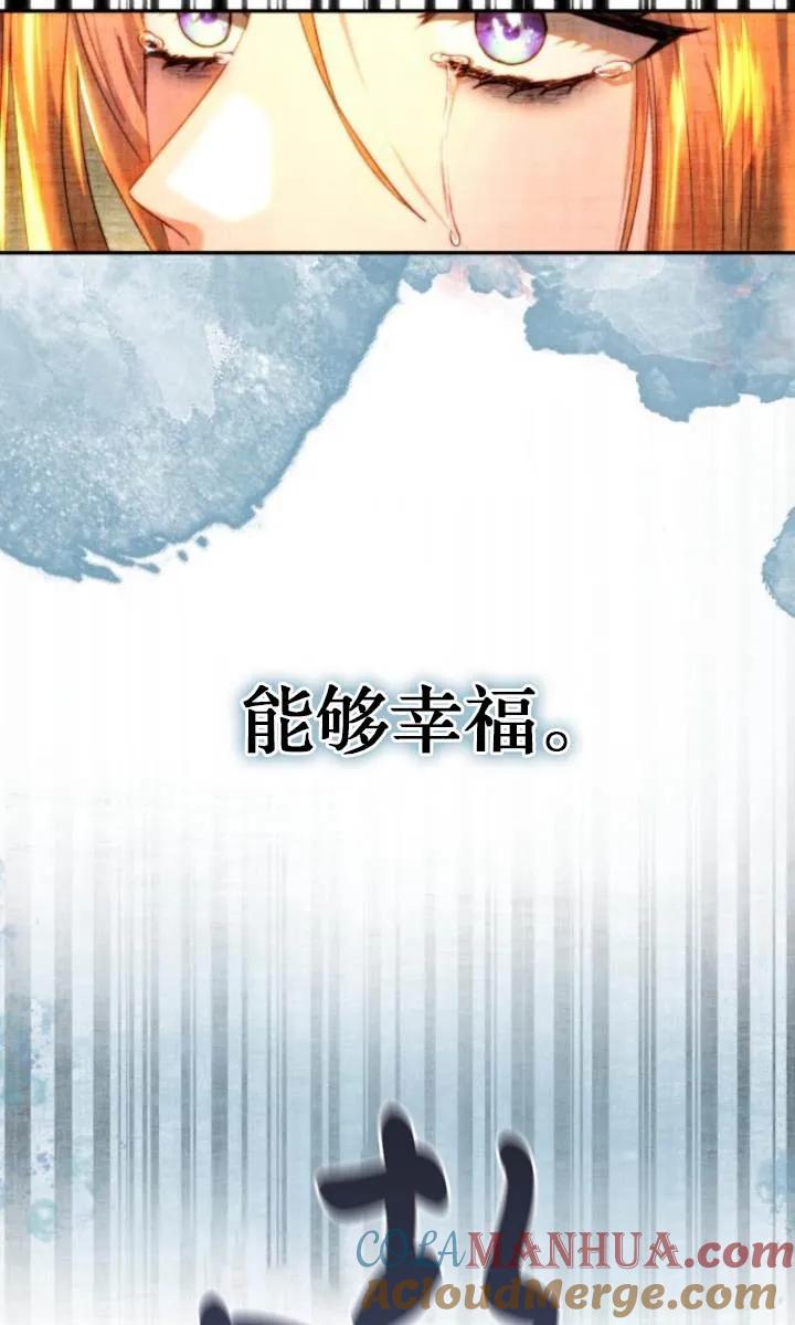《罗莎琳·波特》第82话 第67页