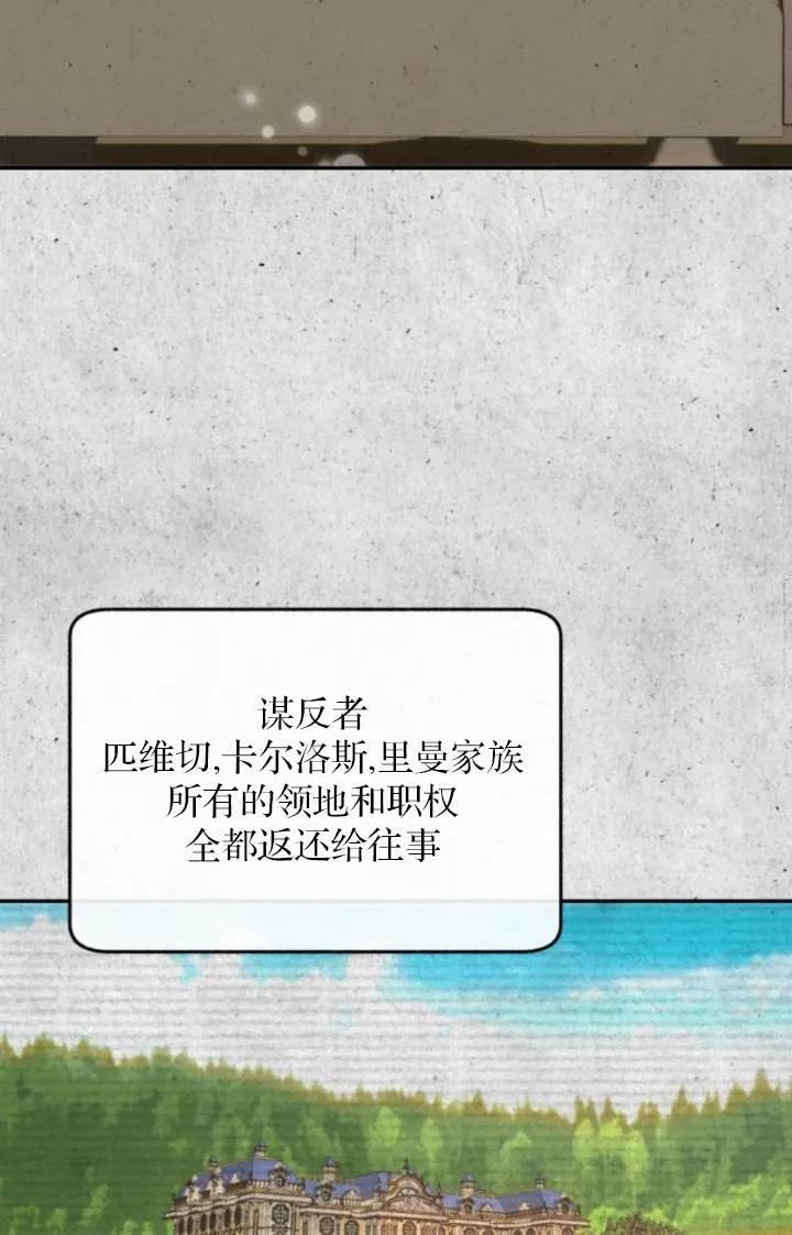 《罗莎琳·波特》第82话 第2页