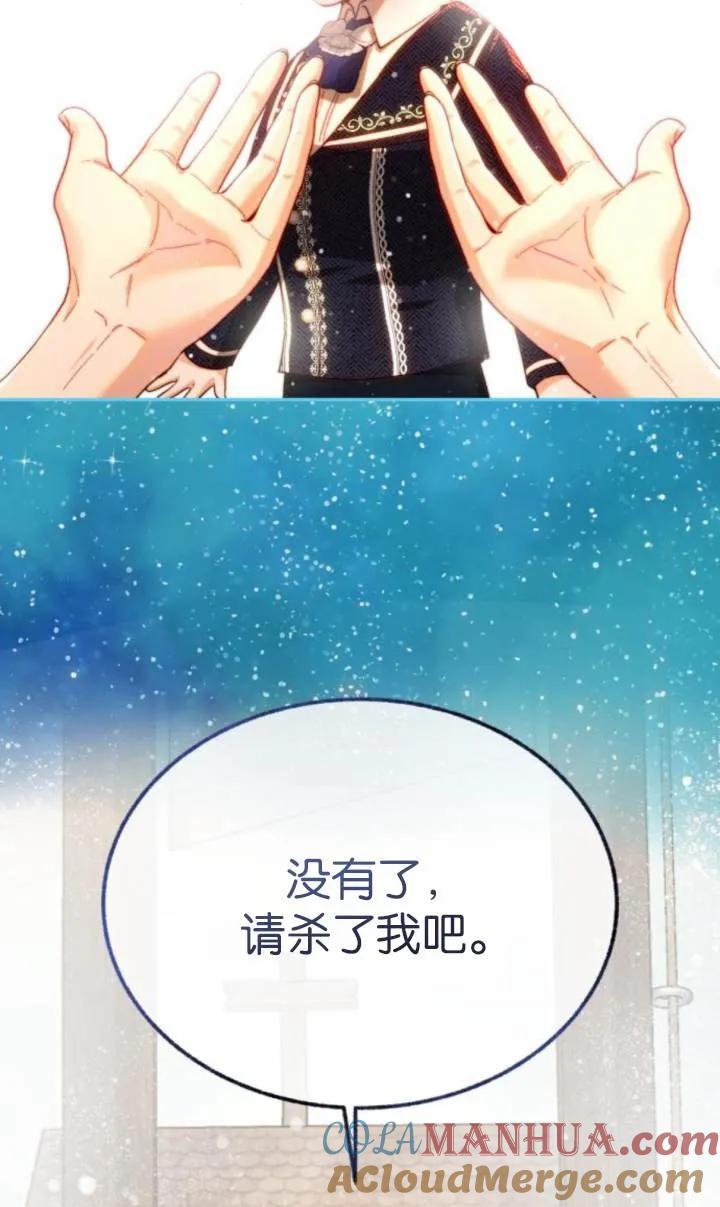 《罗莎琳·波特》第82话 第58页