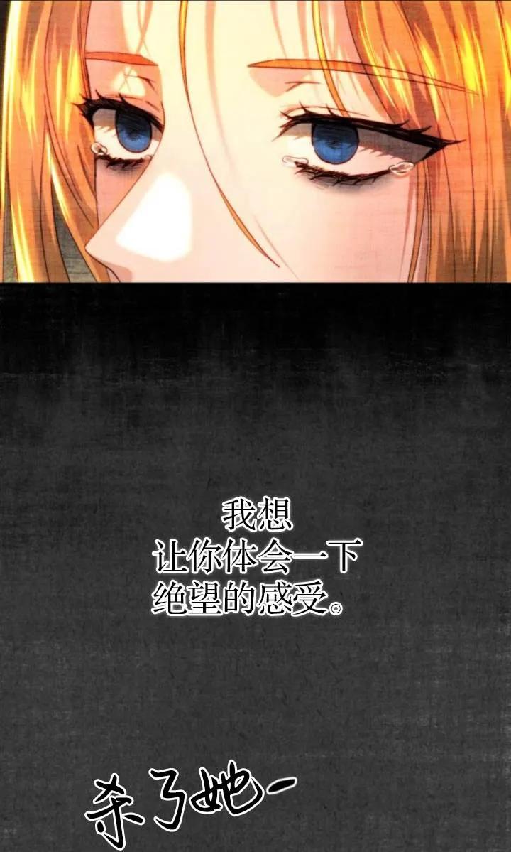 《罗莎琳·波特》第82话 第63页