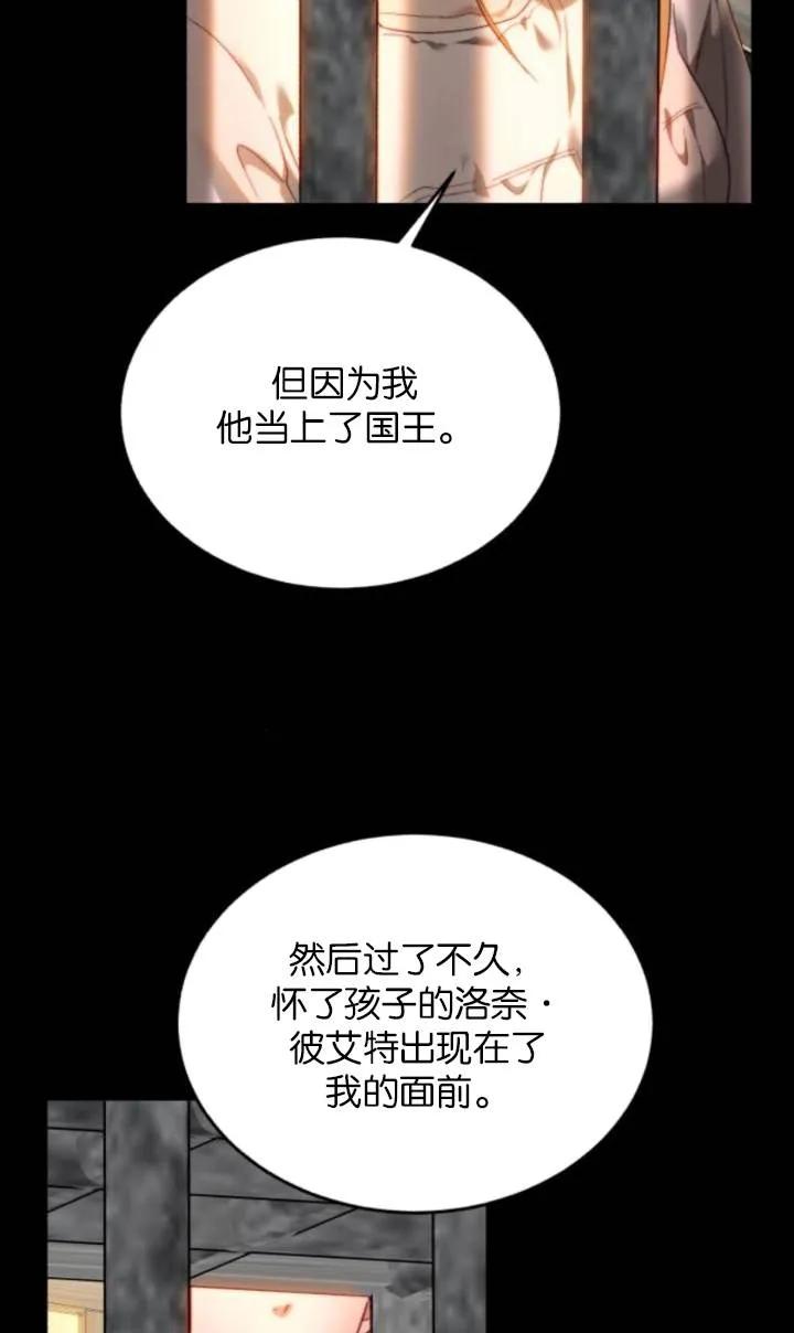 《罗莎琳·波特》第82话 第42页