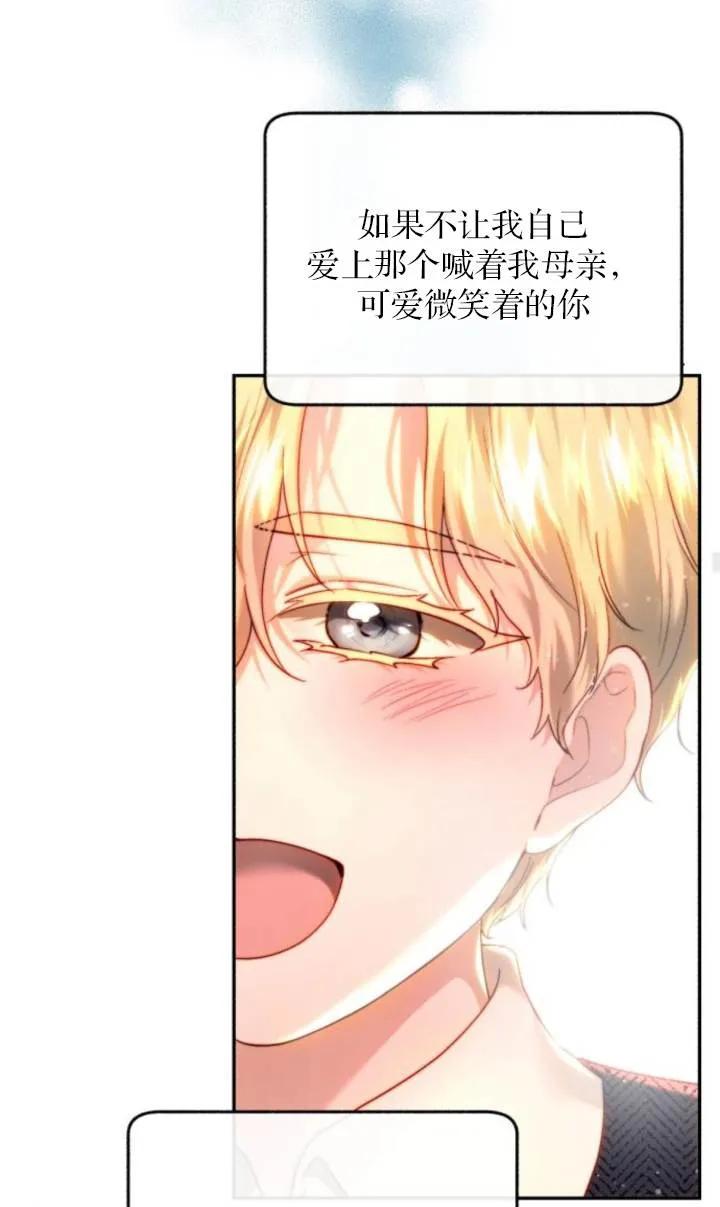 《罗莎琳·波特》第82话 第56页