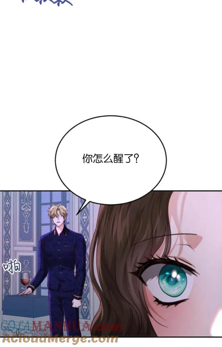 《罗莎琳·波特》第82话 第10页