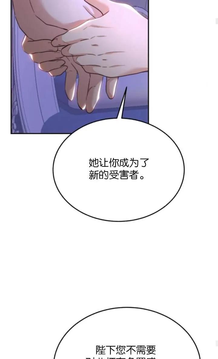 《罗莎琳·波特》第82话 第23页