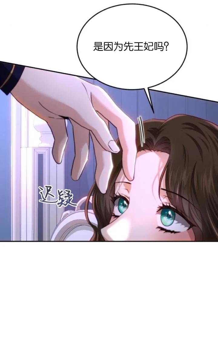 《罗莎琳·波特》第82话 第14页