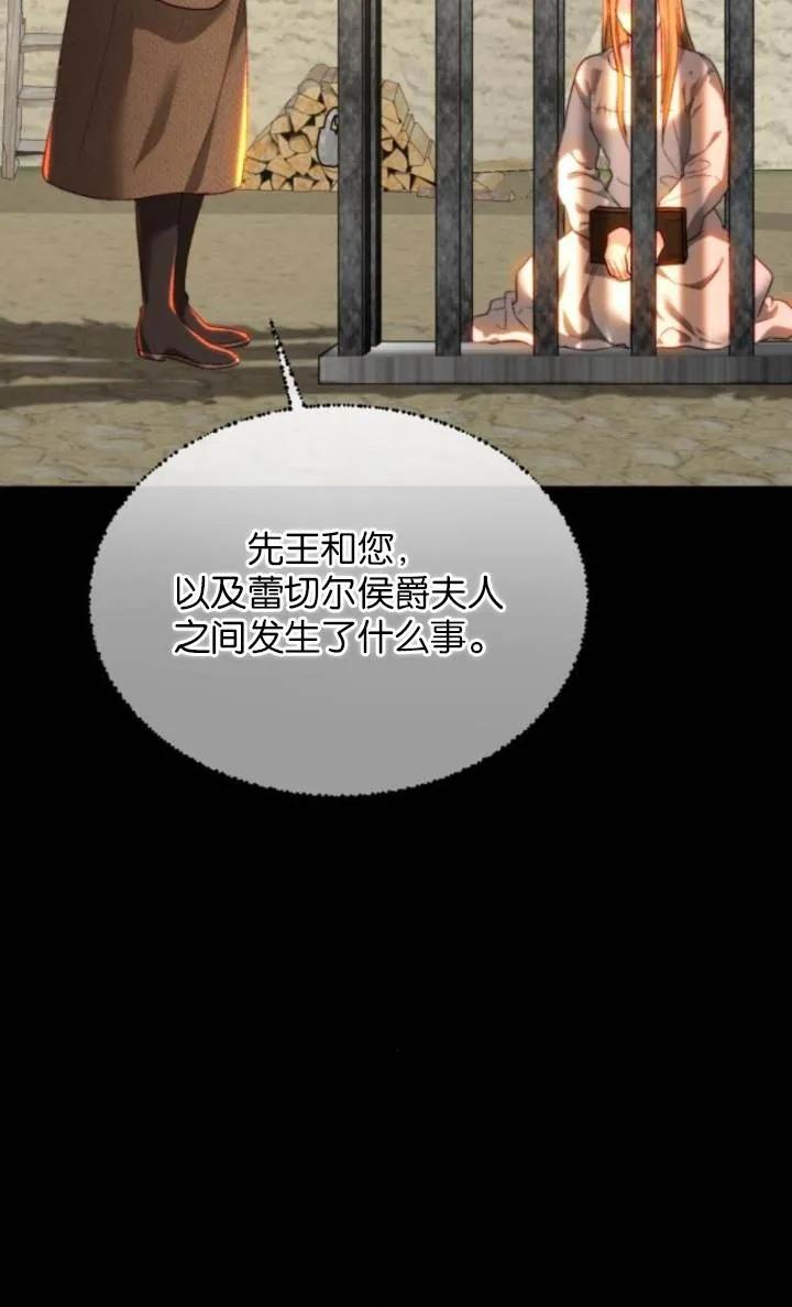 《罗莎琳·波特》第82话 第39页