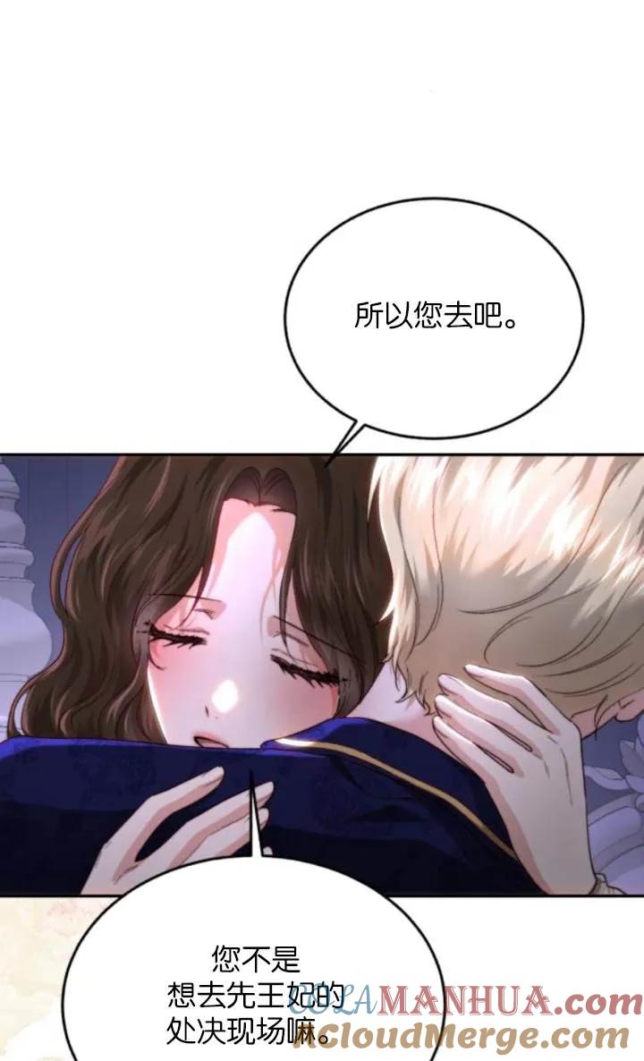 《罗莎琳·波特》第82话 第25页