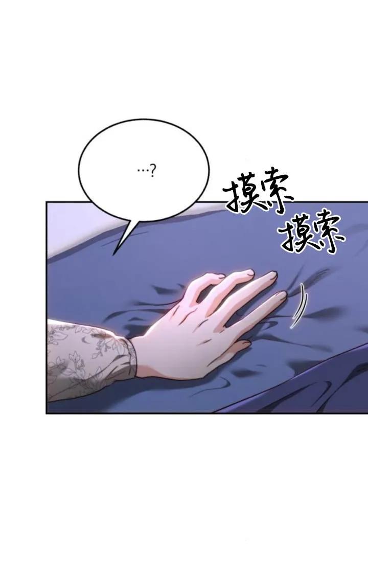 《罗莎琳·波特》第82话 第8页
