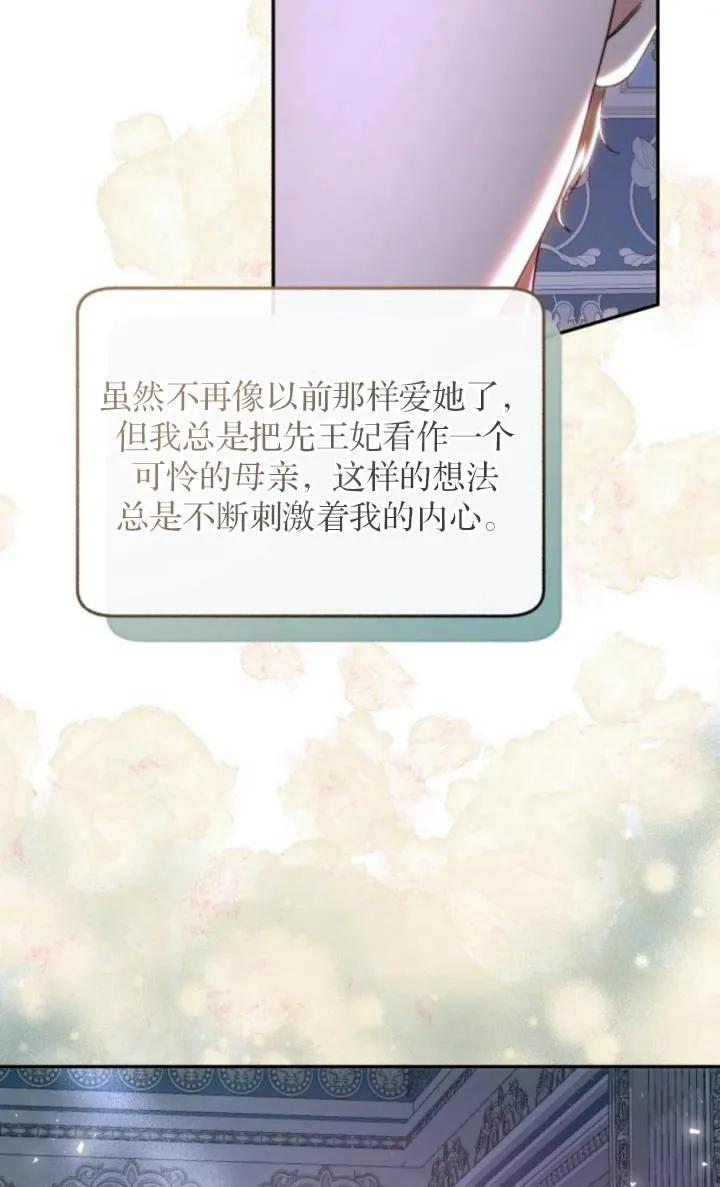 《罗莎琳·波特》第82话 第27页