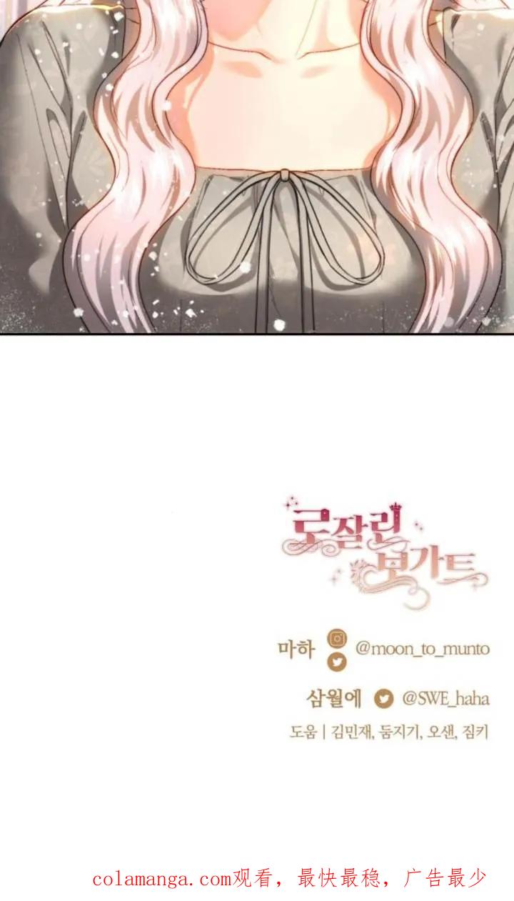 《罗莎琳·波特》第82话 第93页