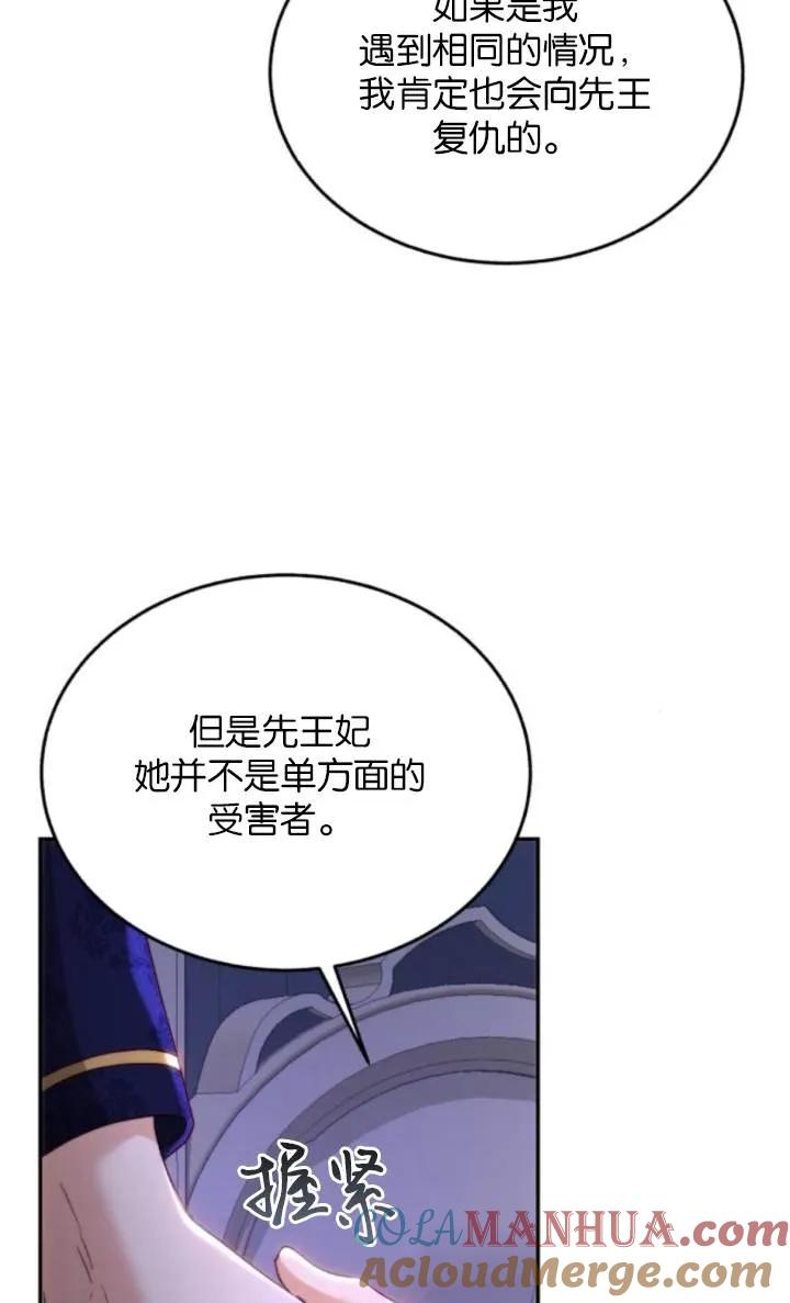 《罗莎琳·波特》第82话 第22页