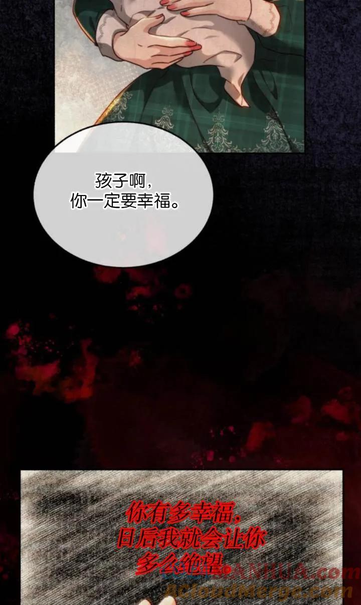 《罗莎琳·波特》第82话 第46页
