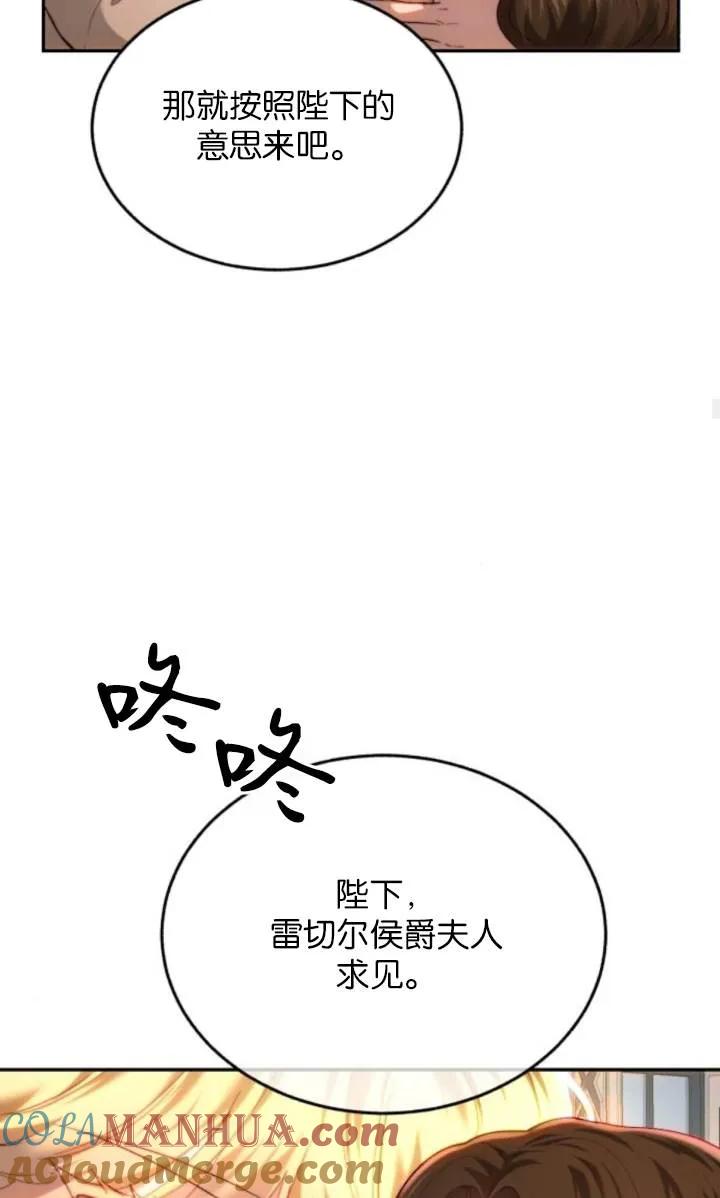 《罗莎琳·波特》第82话 第73页