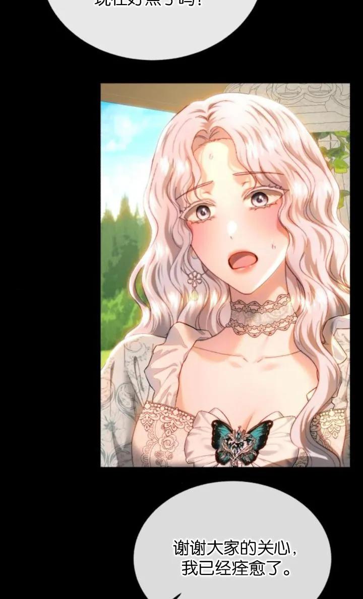 《罗莎琳·波特》第83话 第16页