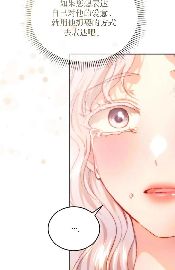 《罗莎琳·波特》第83话 第92页