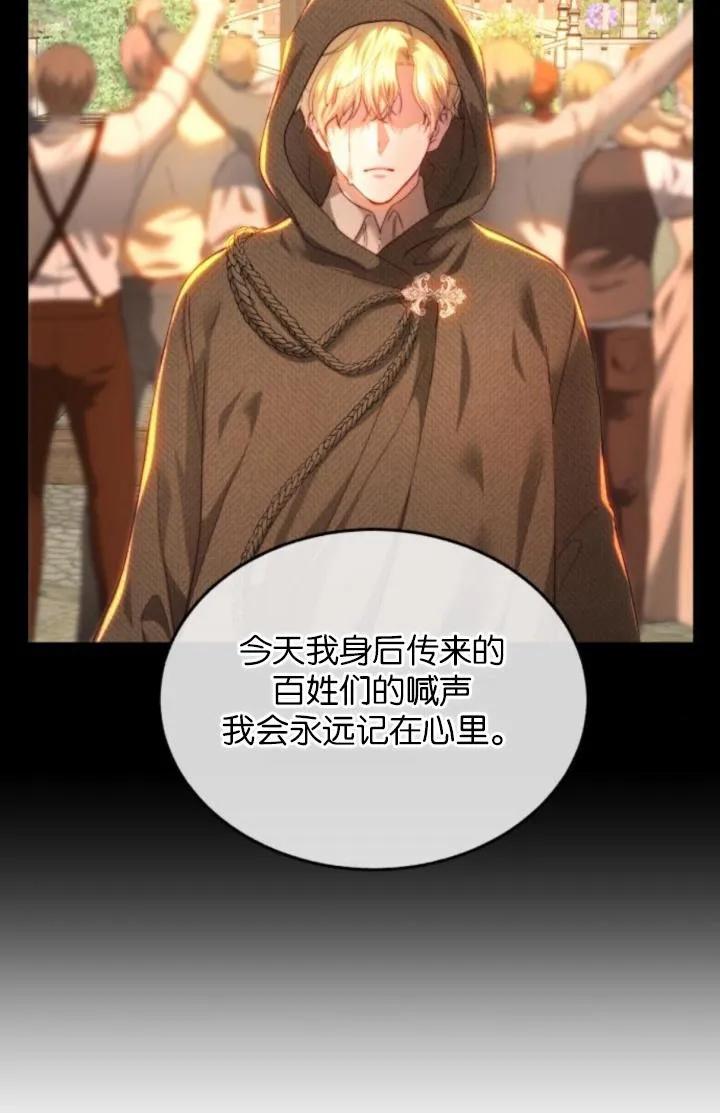 《罗莎琳·波特》第83话 第79页