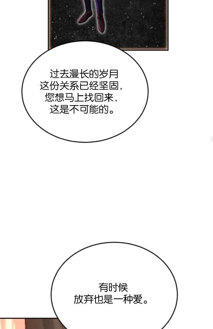 《罗莎琳·波特》第83话 第90页