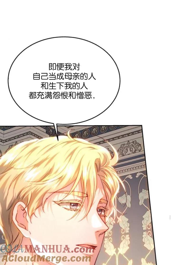 《罗莎琳·波特》第83话 第81页