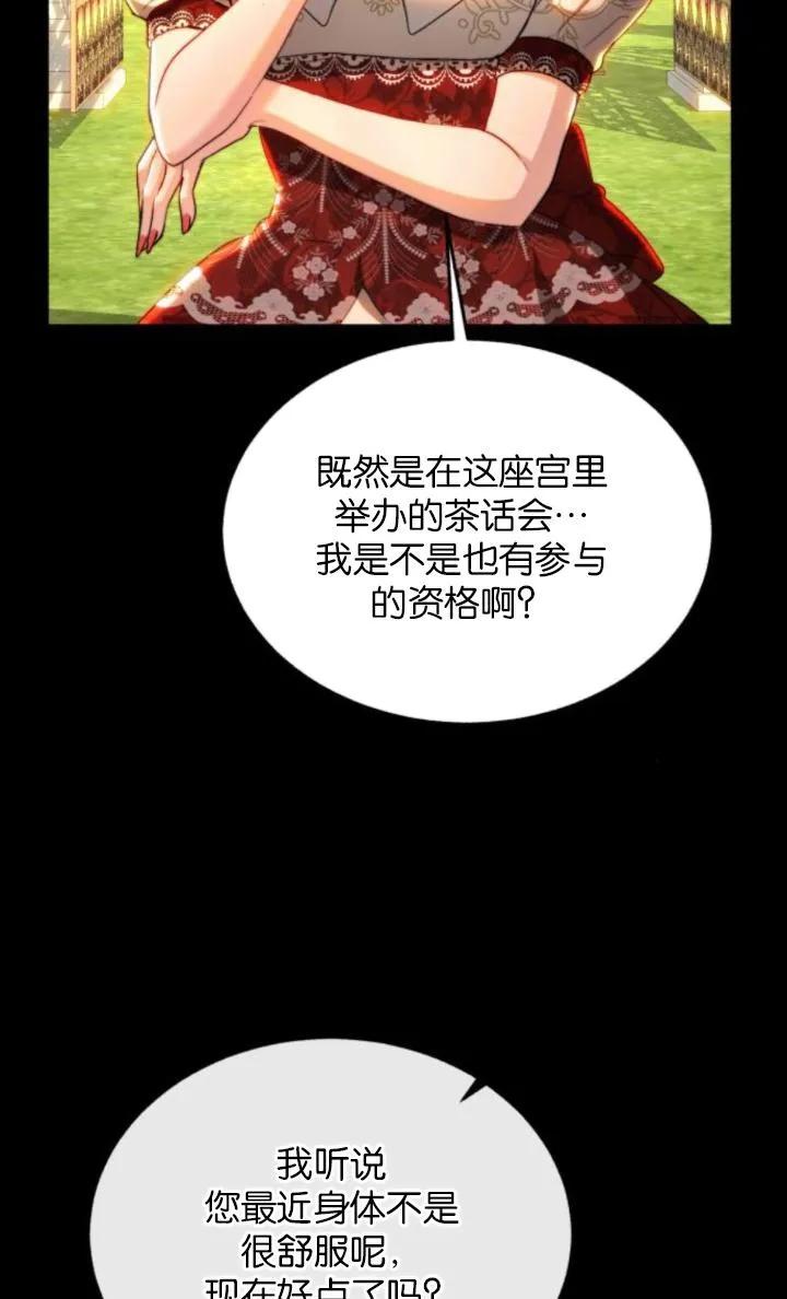 《罗莎琳·波特》第83话 第15页