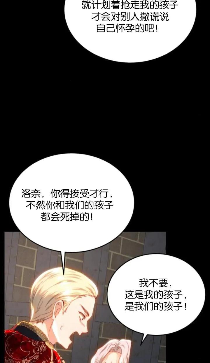 《罗莎琳·波特》第83话 第47页