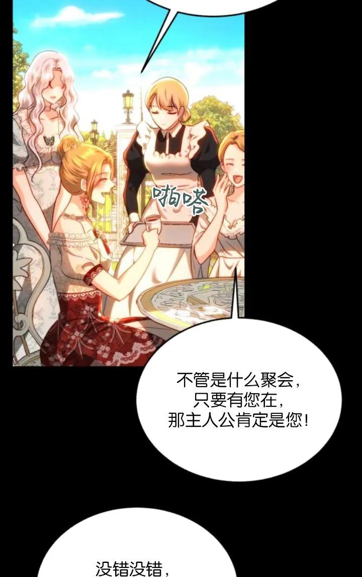 《罗莎琳·波特》第83话 第26页