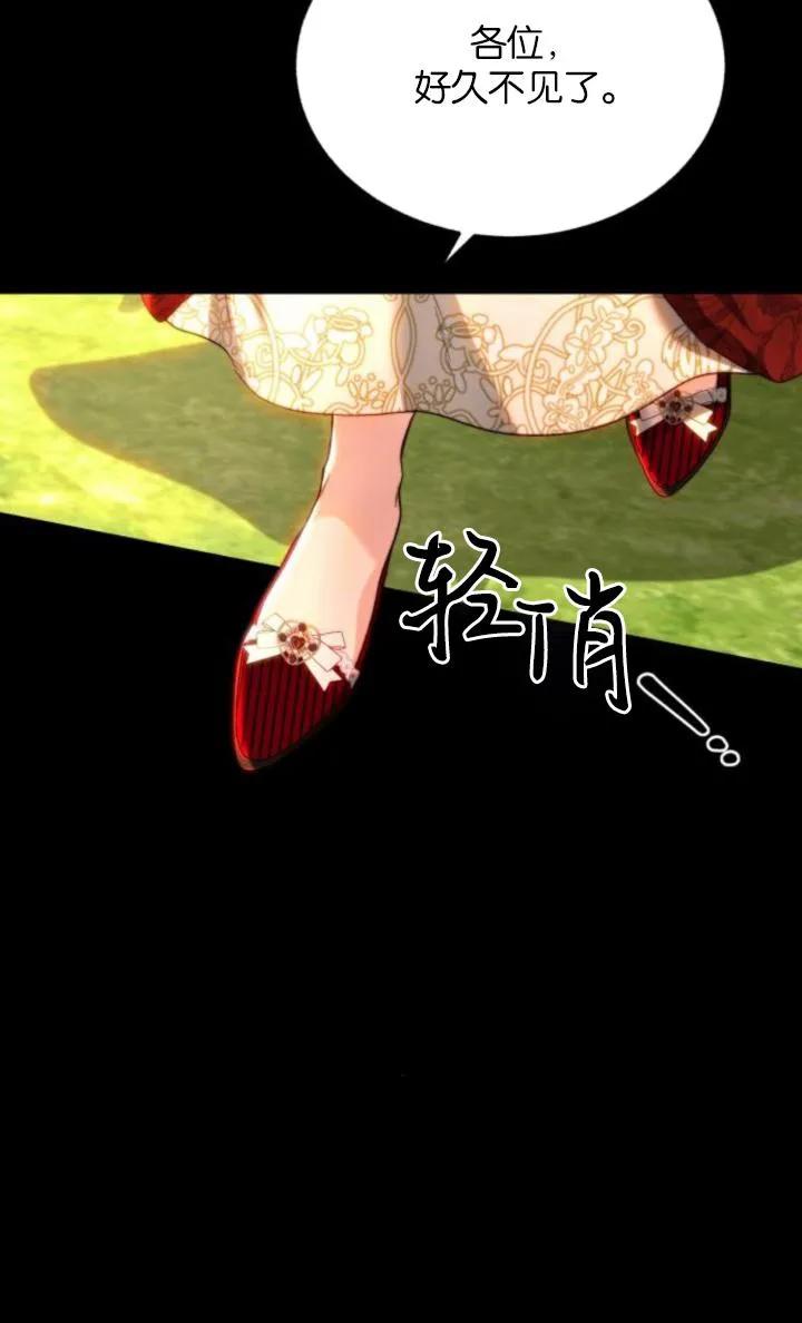 《罗莎琳·波特》第83话 第12页