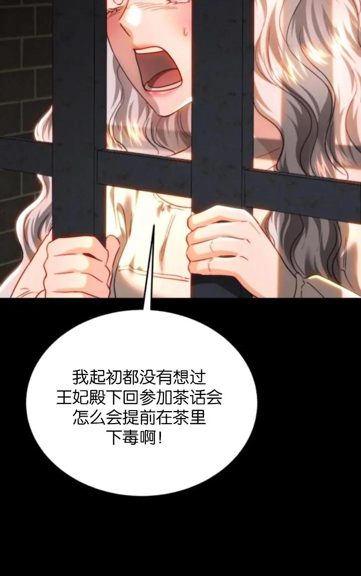 《罗莎琳·波特》第83话 第36页