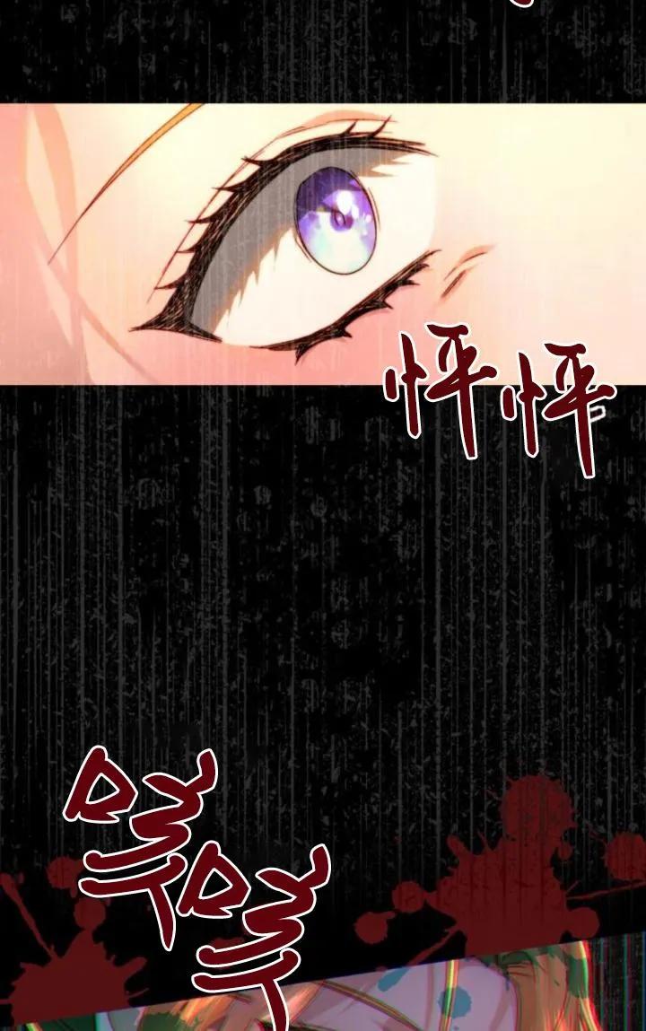 《罗莎琳·波特》第83话 第28页