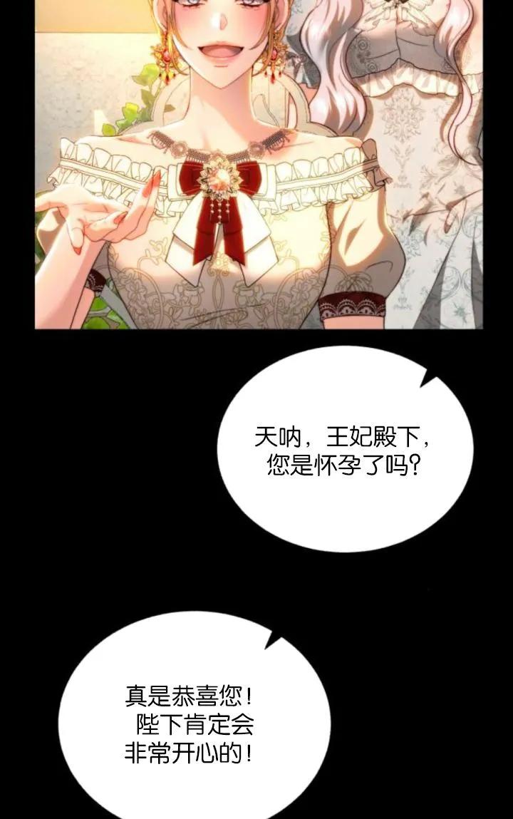 《罗莎琳·波特》第83话 第23页