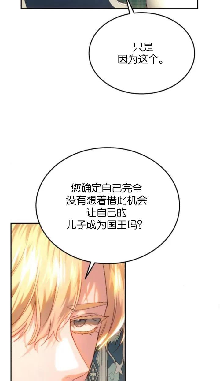 《罗莎琳·波特》第83话 第55页