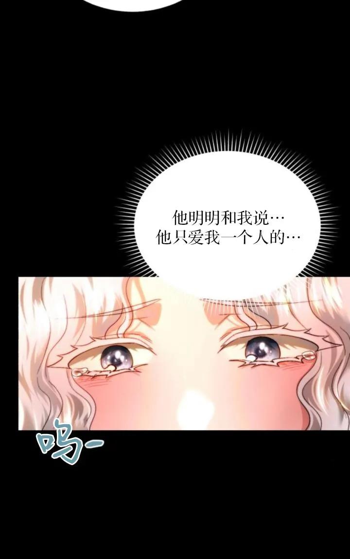 《罗莎琳·波特》第83话 第24页