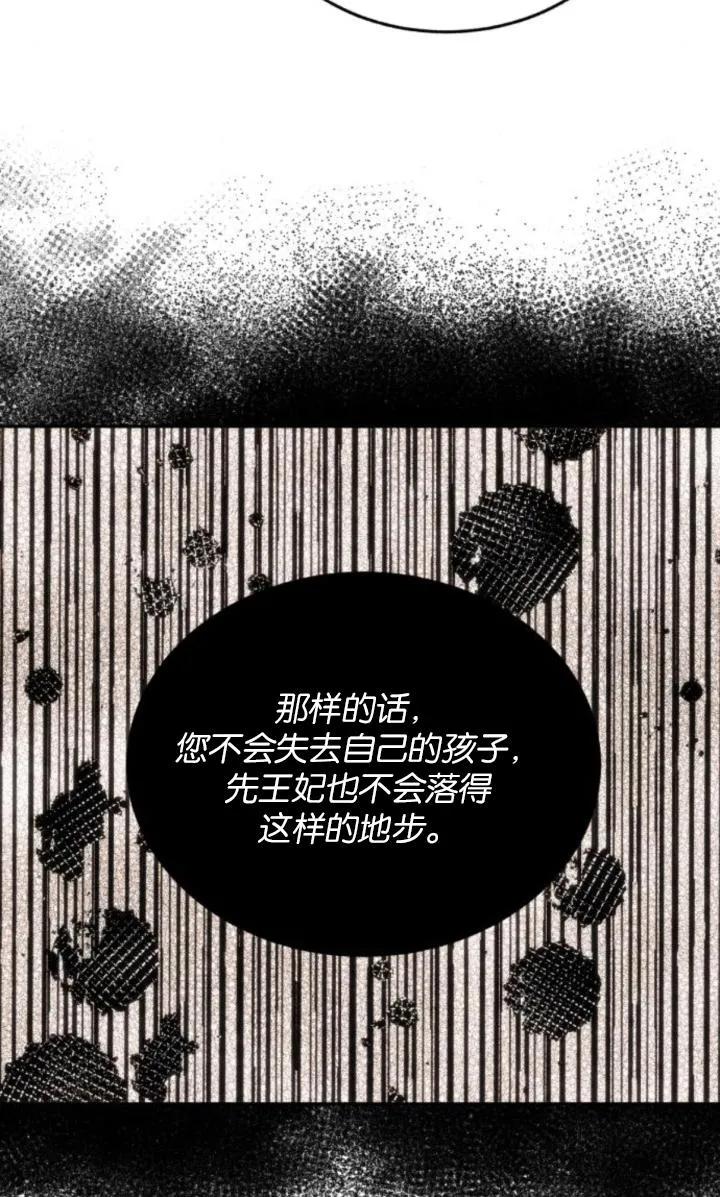 《罗莎琳·波特》第83话 第68页