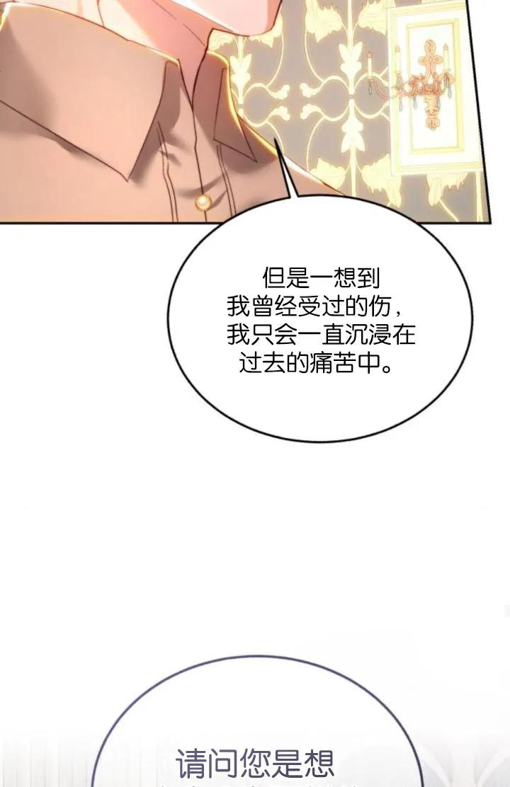 《罗莎琳·波特》第83话 第82页