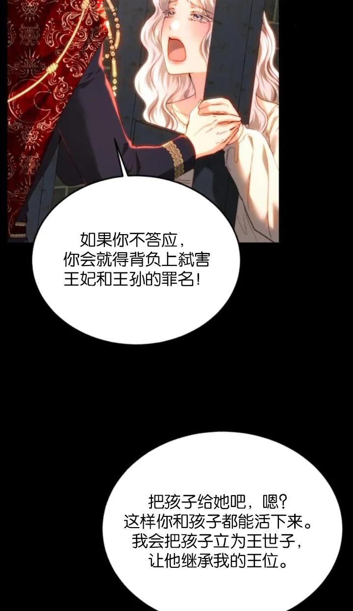 《罗莎琳·波特》第83话 第48页