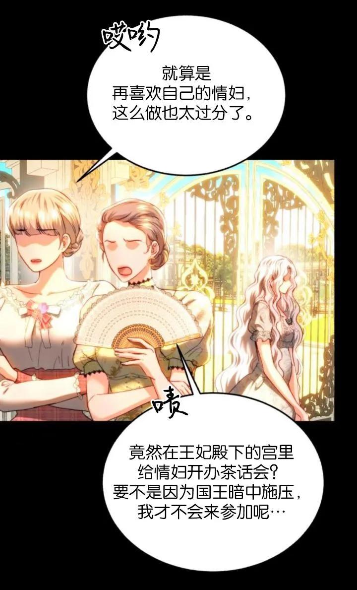 《罗莎琳·波特》第83话 第8页
