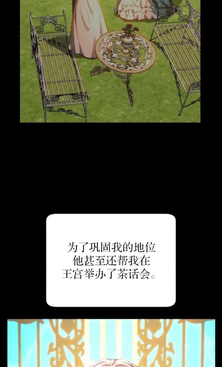 《罗莎琳·波特》第83话 第6页
