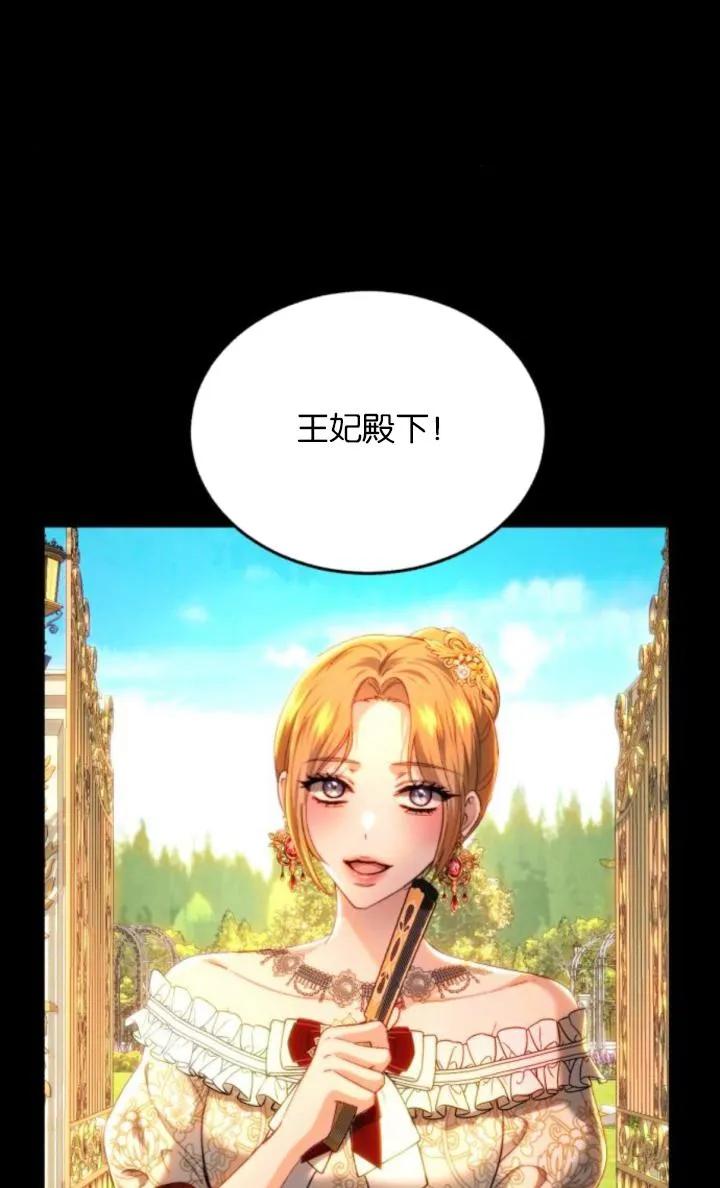 《罗莎琳·波特》第83话 第14页