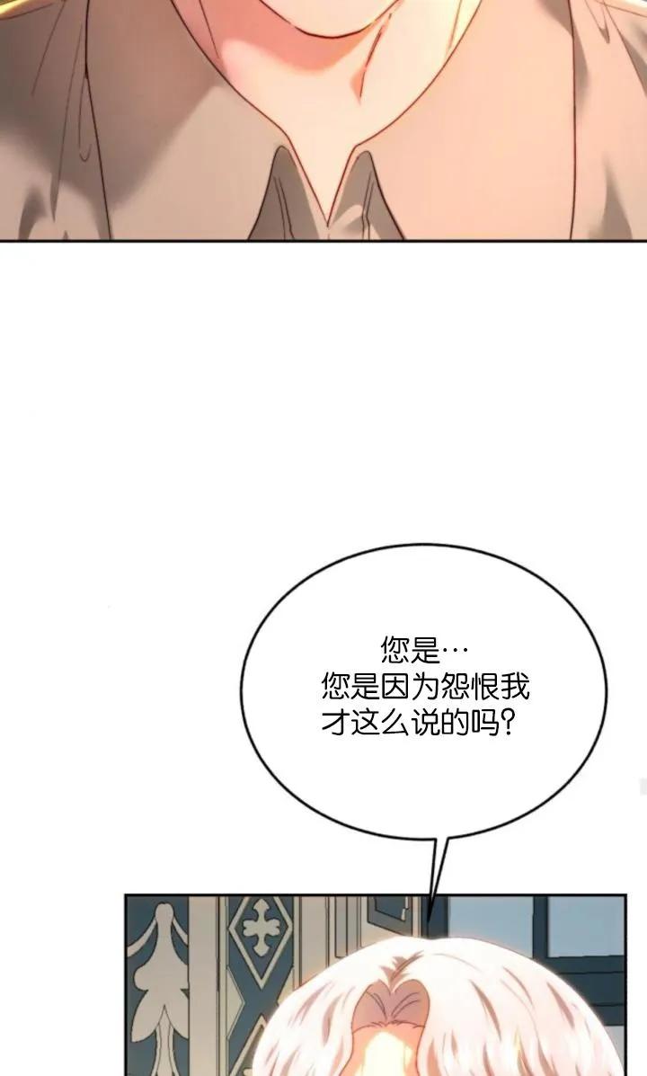 《罗莎琳·波特》第83话 第74页