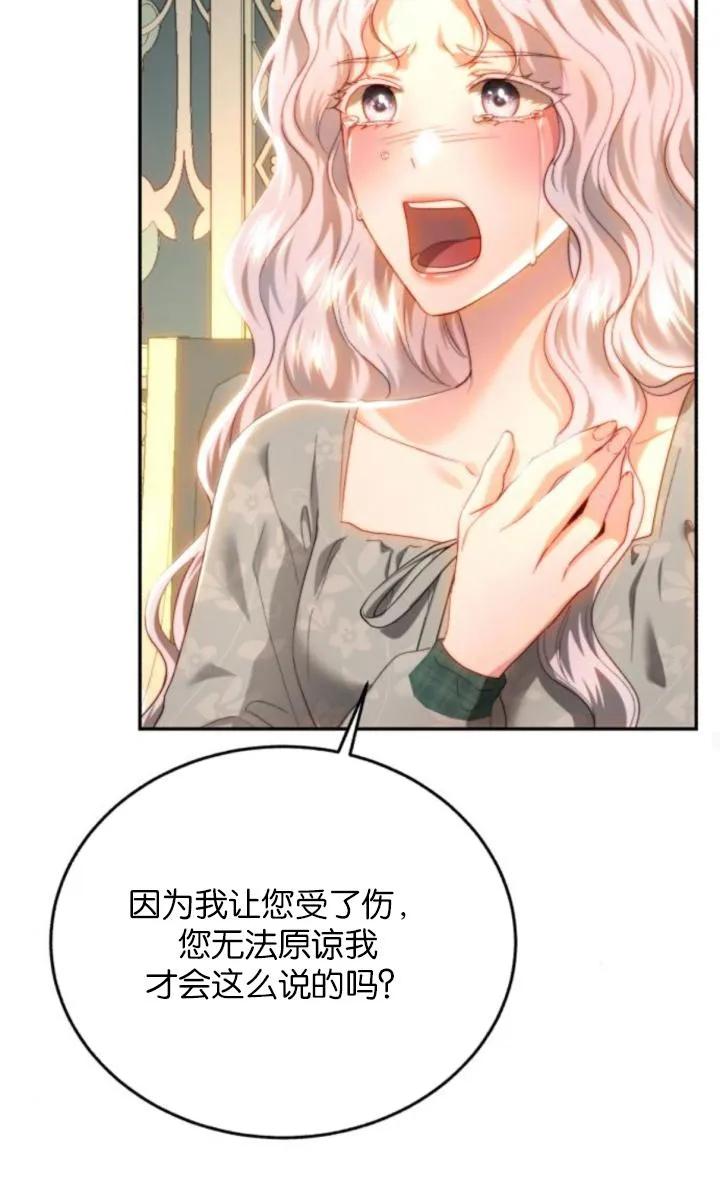 《罗莎琳·波特》第83话 第75页