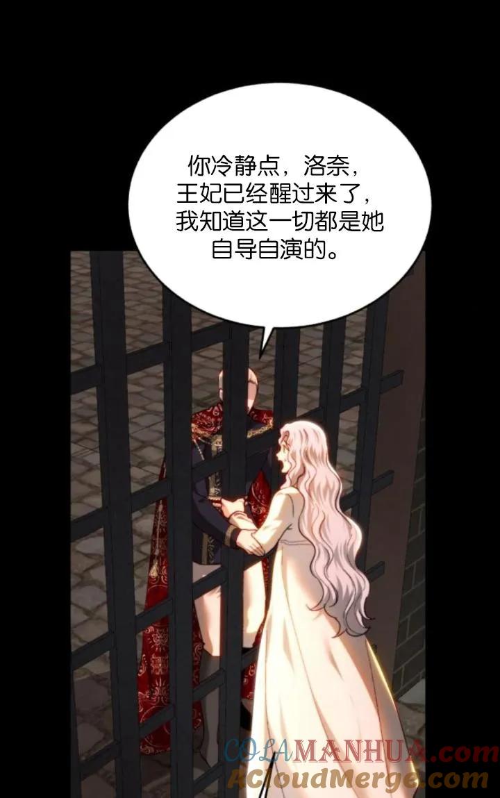 《罗莎琳·波特》第83话 第37页