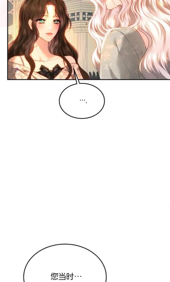 《罗莎琳·波特》第83话 第66页
