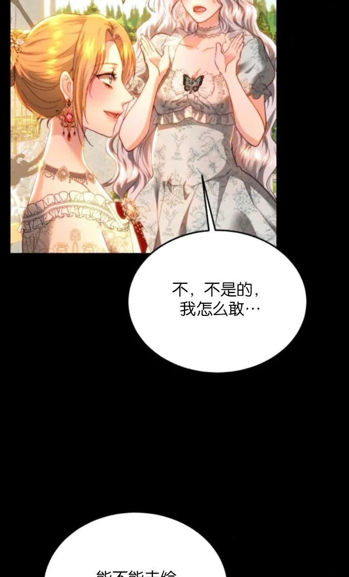 《罗莎琳·波特》第83话 第19页