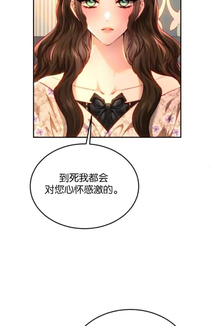 《罗莎琳·波特》第83话 第88页